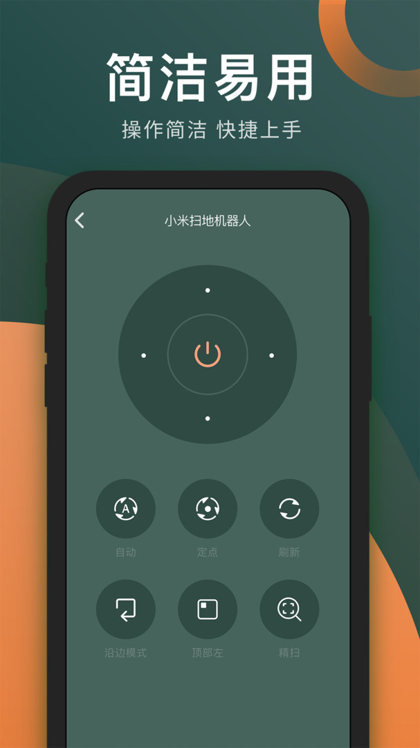 万能遥控器盒子 v1.06