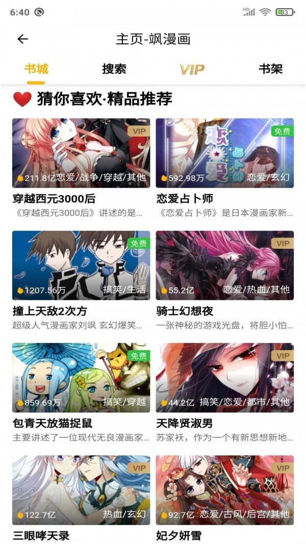 安果漫画  v1.0