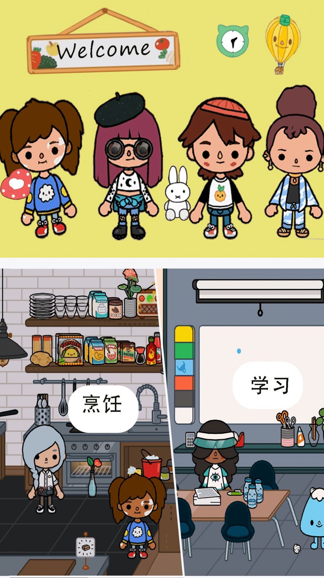 米加小镇之家游戏最新完整版  v4.2.4