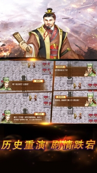 战棋三国2ios版 v4.0.5