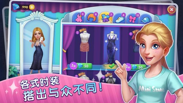 梦幻餐厅物语3D截图2