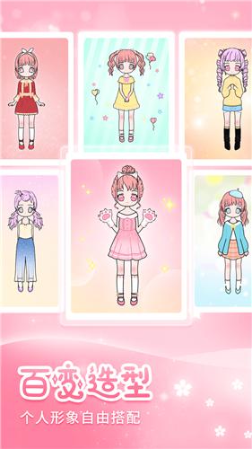 天天装扮少女手账日记  v2101180