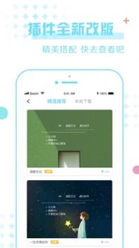 小妖精美化ios版 v3.0.5
