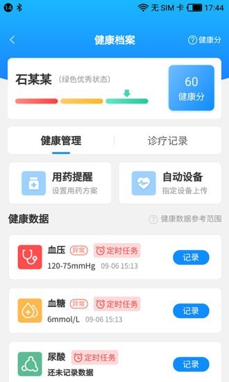 快快一 v100