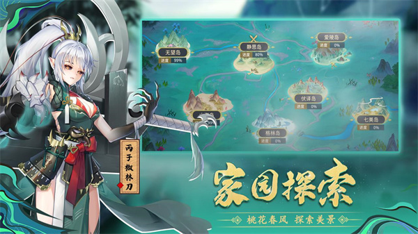 百川铸魂录官服  v4.3.1