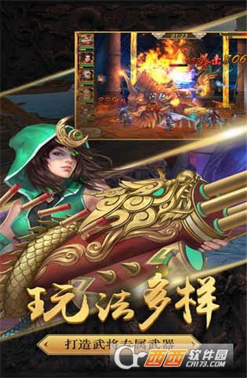 传奇三国志 v5.5.56安卓版