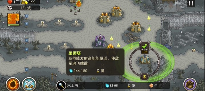 王国保卫战CT魔改版 v2.0