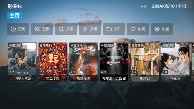 悟心4K影视app免费版  v5.4.2
