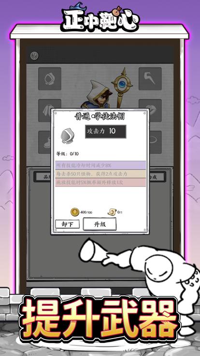 正中靶心小游戏  V 1.1