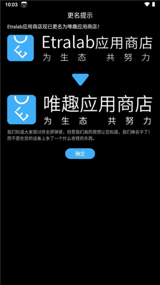 唯趣应用商店wearos最新版 v0.17.0