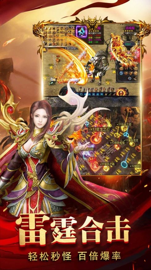 圣龙单职业手游官网最新版图片2