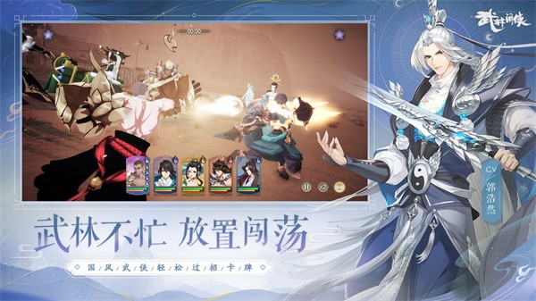 武林闲侠官服 需要支持安卓系统5.2以上