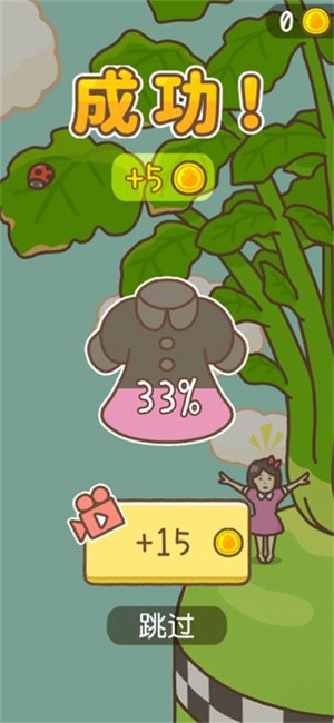 豆腐女孩爬萝卜  V 1.0