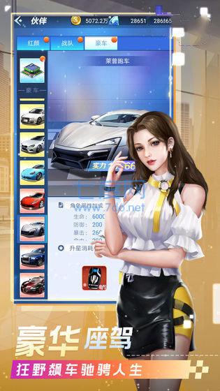 霸总的商战日常 v1.0