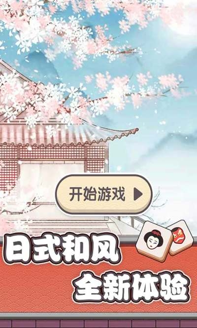 方块物语连连看官方版 v1.2.11
