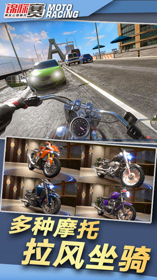 真实公路摩托锦标赛免费金币安卓中文版  v4.3.1