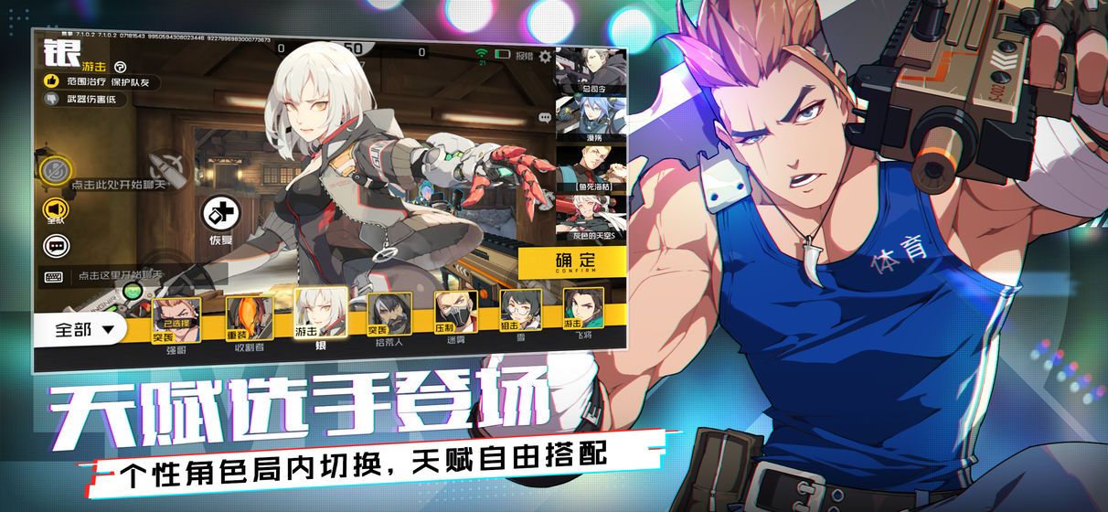 王牌战士官方体验服下载ios手游  v4.1.3