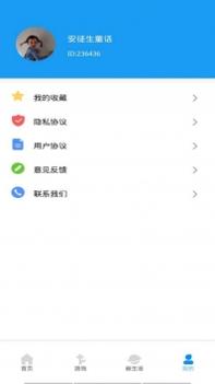 及时公交 v3.0.5