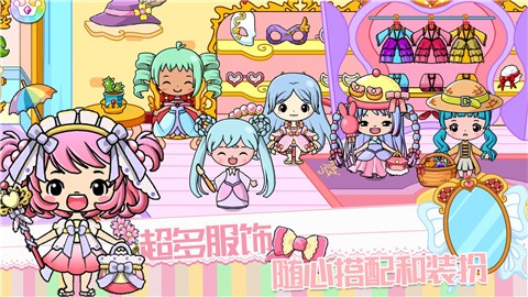 皇家公主童话城堡  v1.0