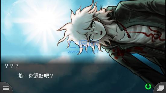 弹丸论破手游下载