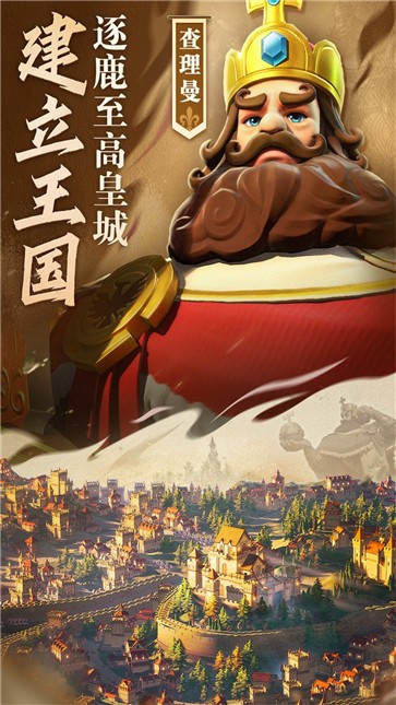 文明与征服电脑版  v1.25.9