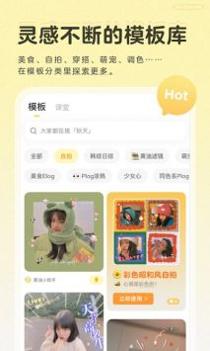 黄油相机2023最新版 v3.0.5