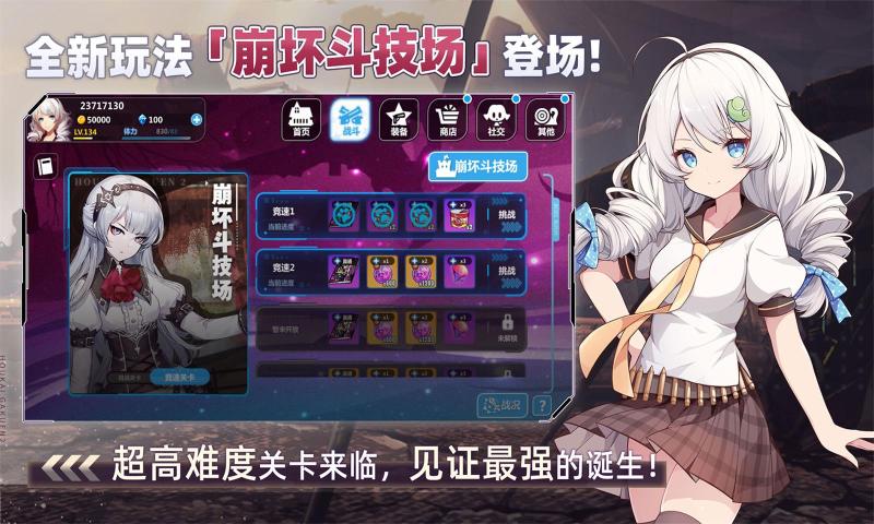 崩坏学园2 5.0.8官方下载更新最新版  v5.3.4