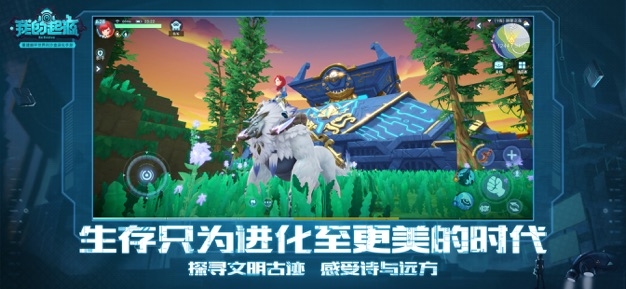 我的起源ios版