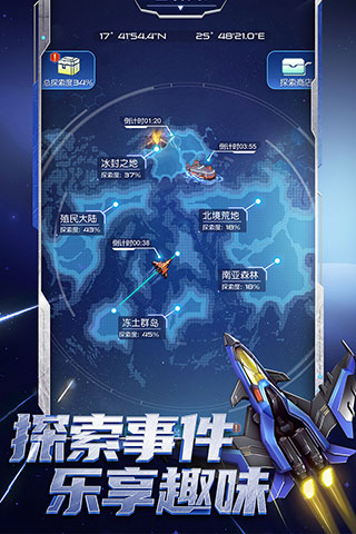 逆空使命2023最新版