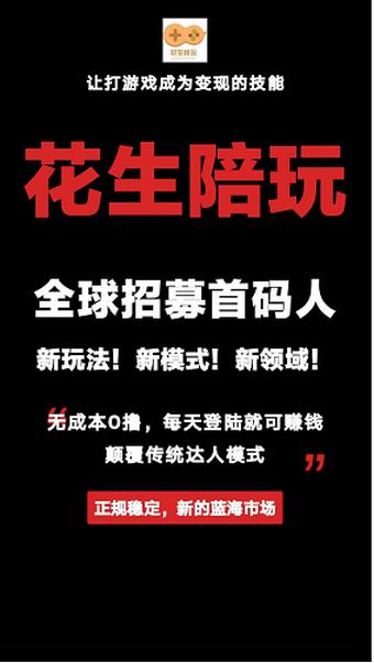 花生陪玩 2020-06-08 16:04