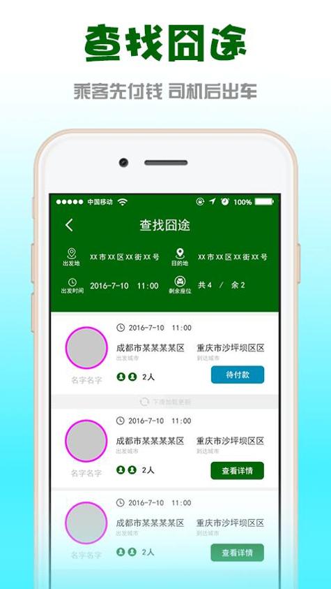 囧途而行 v1.0.0