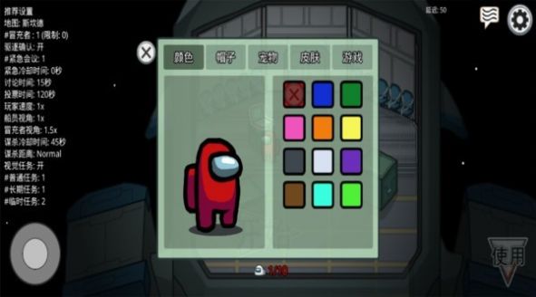 太空狼人内鬼小镇模式游戏阿秋版  v3.0.4