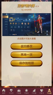王者P图大师 2020-08-05 10:28