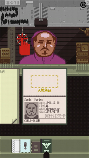 请出示证件中文版无限金币 v1.4.12