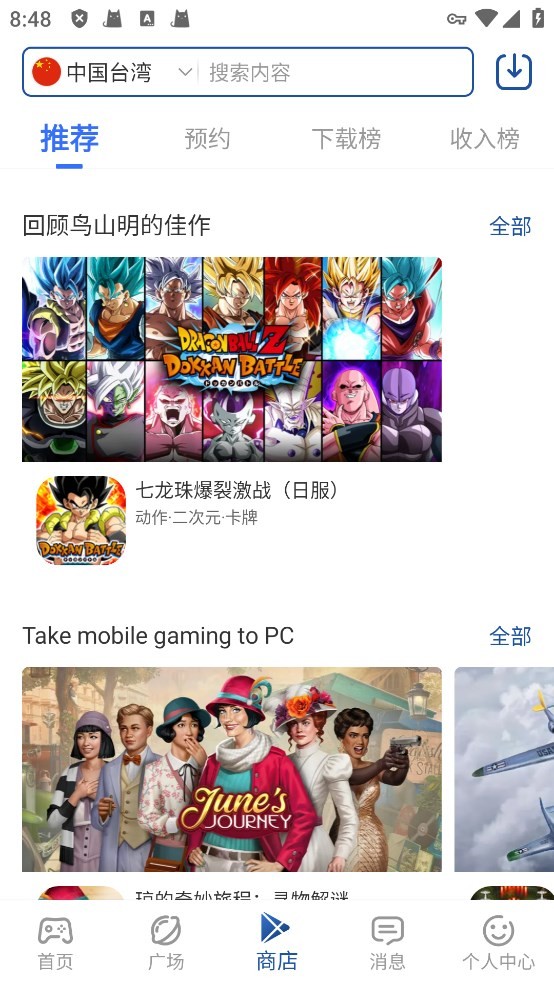 APKHUB应用商店安卓版