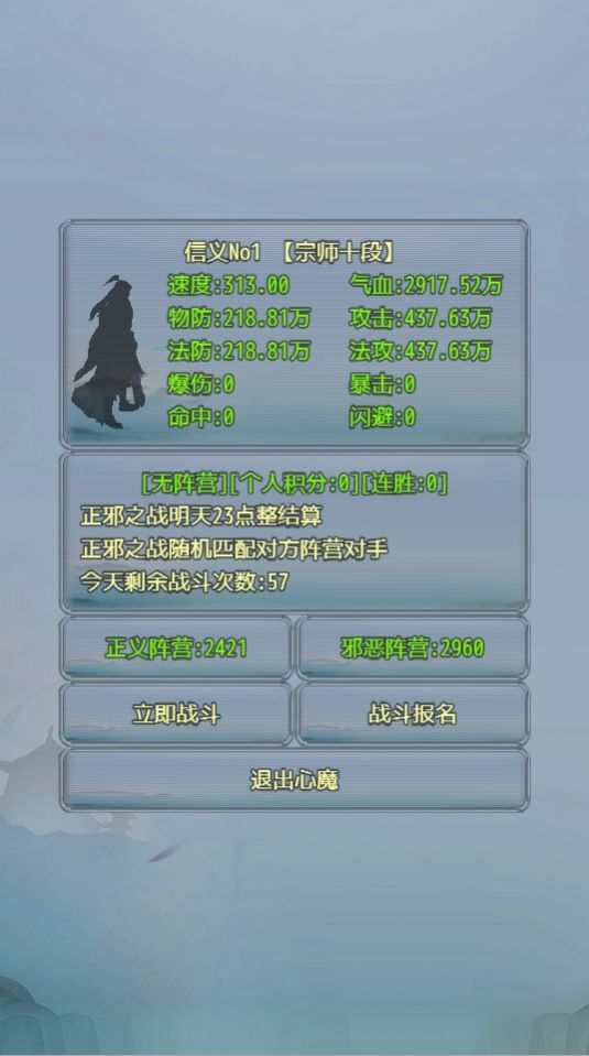 仙道永恒之叁游戏最新官方版  v3.4.3