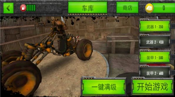 飞弹战车游戏官方安卓版  v3.1.4