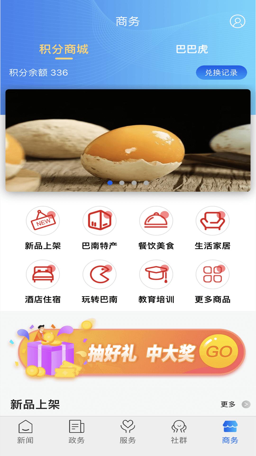 看巴南  vV5.1.1