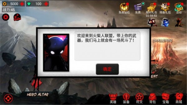 火柴人大师联盟 v3.0.5