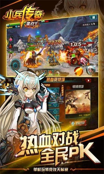 小兵传奇星战王  v1.0