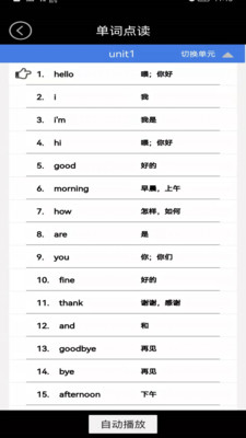 鲁科英语点读软件五年级上册APP下载  v3.5.1