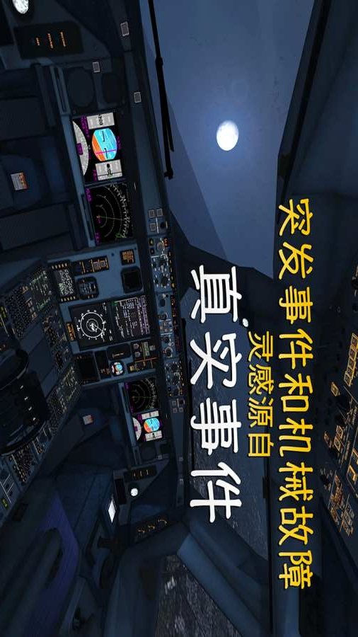 极限着陆 专业版中文版 v3.0.5