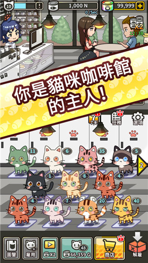 猫咪咖啡馆解锁版 v3.4.3