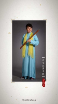 竹笛调音器 v2.0.5