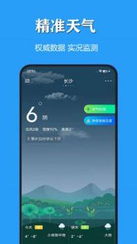 天气公交 v3.0.5