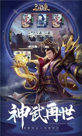 三国杀OL互通版截图0