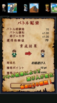 育成勇者 v3.2.5