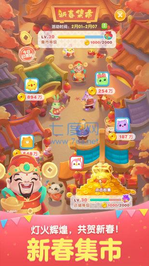 大家爱消除游戏 1.0