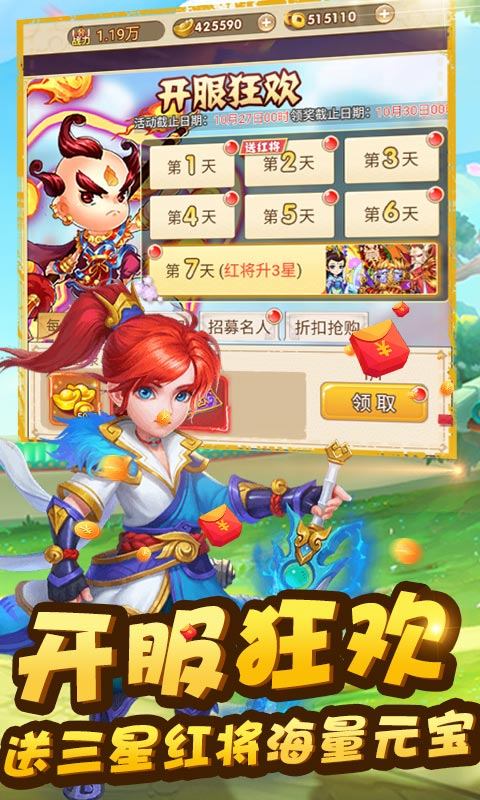 天命西游OL v1.0