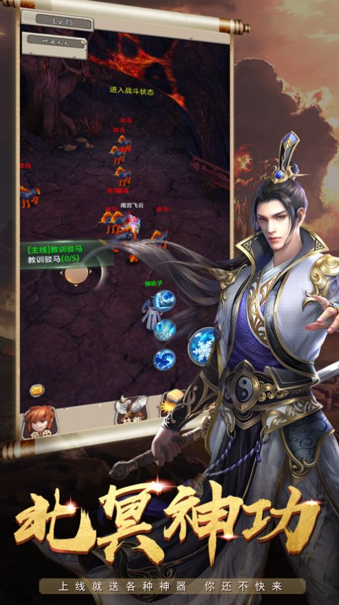 灵域修仙之剑行歌手游官方安卓版  v4.5.2